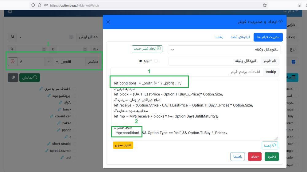 دسترسی تغییر متغیر فرمول بیرون کد