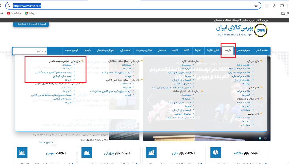گواهی سپرده کالایی