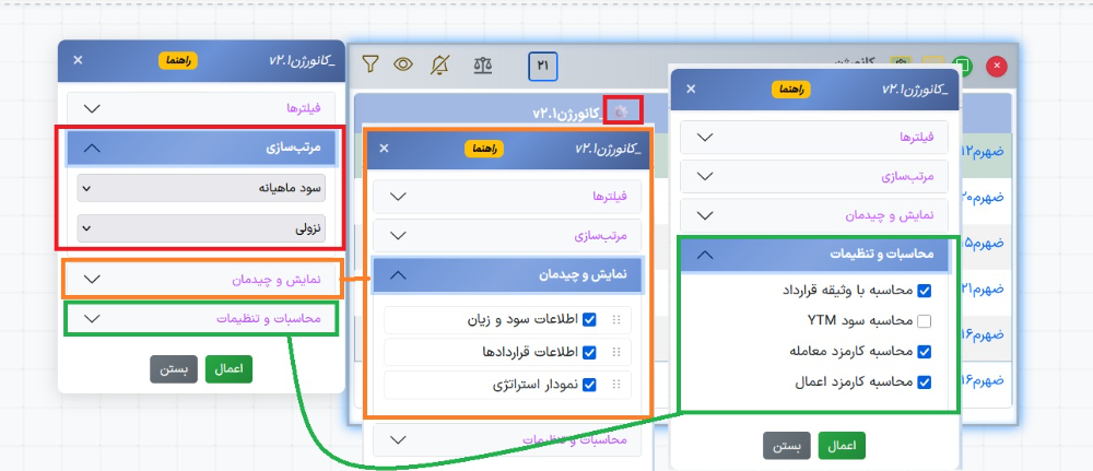 پیاده سازی استراتژی کانورژن آپشن باز